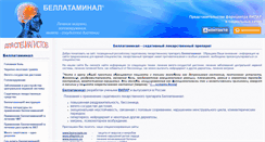 Desktop Screenshot of bellataminal.ru