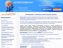 Tablet Screenshot of bellataminal.ru